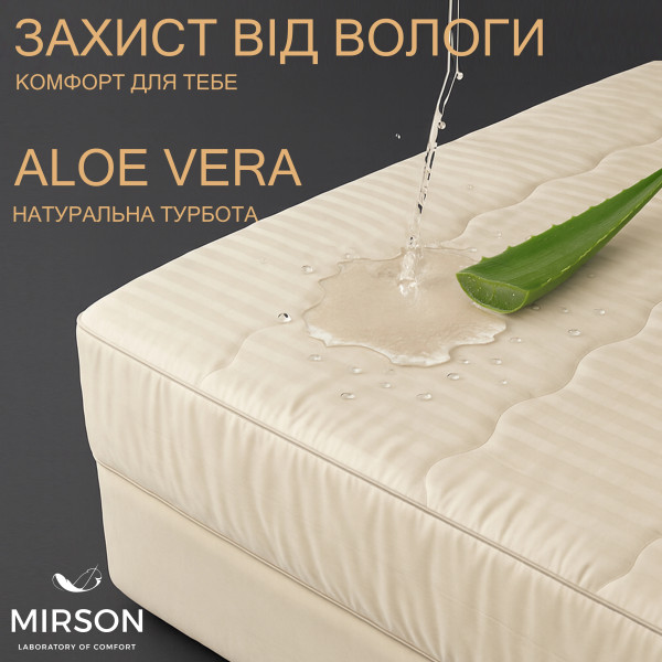 Фото - Наматрацник MirSon Carmela Eco Aloe Vera 234/2 150x200 (2200000378217)