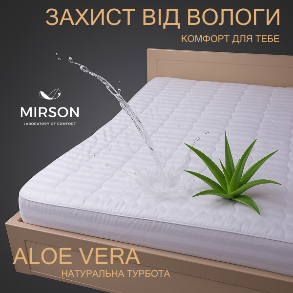 Фото - Наматрасник MirSon Royal Pearl Тенсель (Modal) Waterproof Aloe Vera 319/3 150x200 (2200000379849)