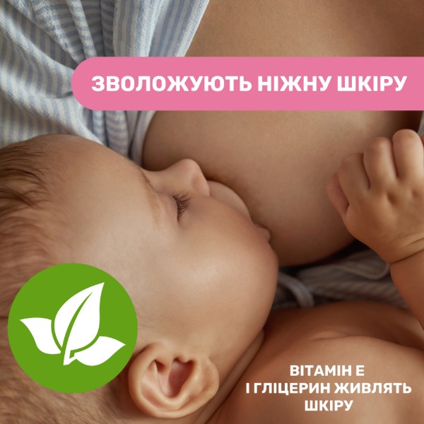Фото - Салфетки гигиенические влажные Chicco очищающие для груди 16 шт. (09165.00)