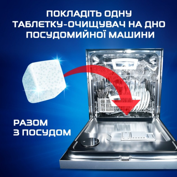 Фото - Чистящее средство для посудомоечных машин Finish Dishwasher Cleaner таблетка 3 шт. (5900627073003)