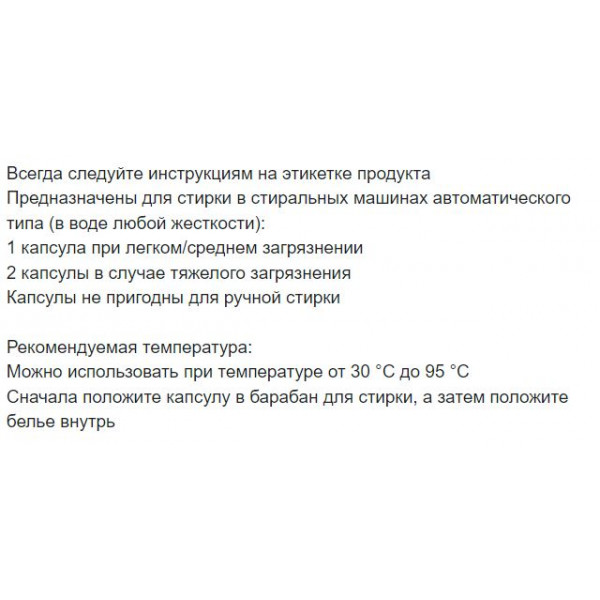Фото - Капсули для прання Losk тріо-капсули Ефірні масла та аромат Малазійська квітка 26шт