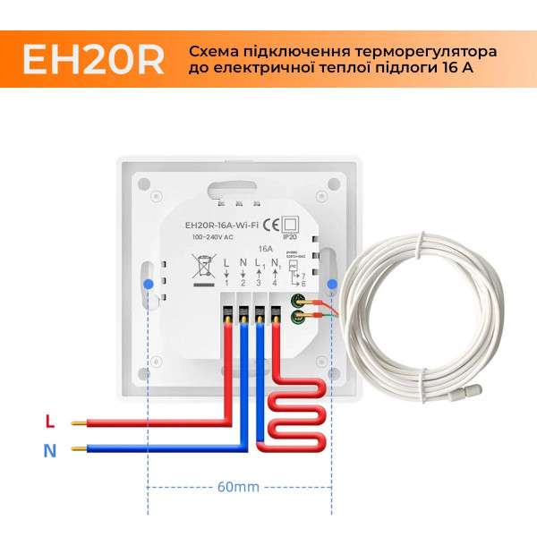 Фото - Терморегулятор Navin EH20R-16A White (24-160075-0331)