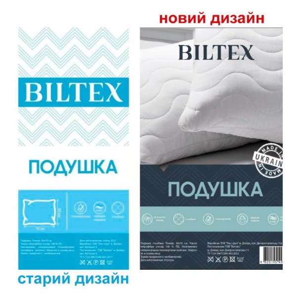 Фото - Уцінка - Подушка стандартна Biltex стьобана 50х70 (4820190490292)