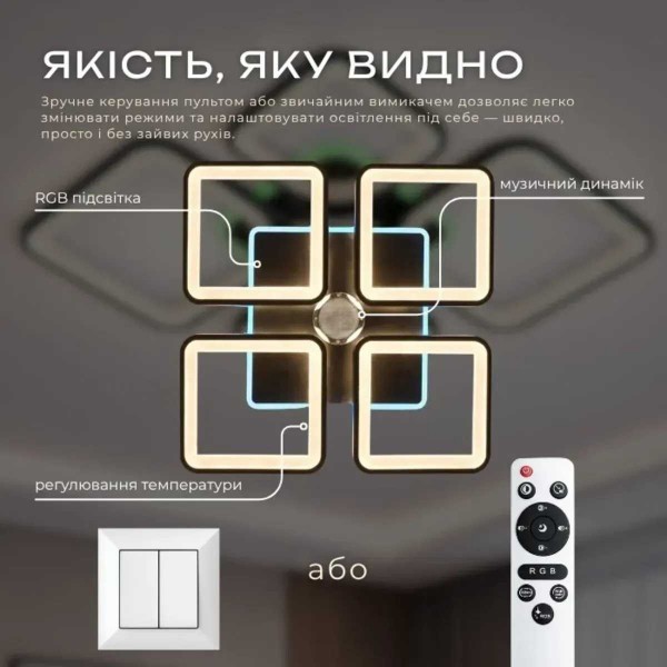 Фото - Люстра VALESO с музыкальной колонкой и RGB YZD1268 Black