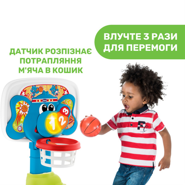 Фото - Ігровий набір для малюка Chicco BASKET LEAGUE (09343.00)