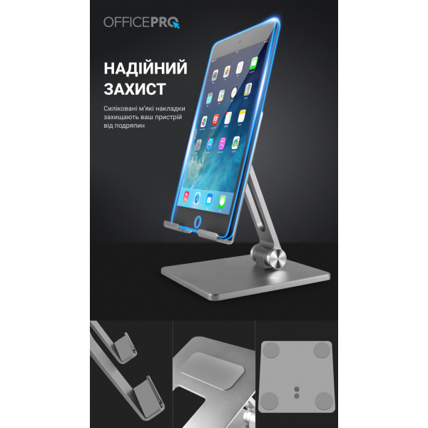 Фото - Підставка для мобільного пристрою OfficePro LS720G Grey