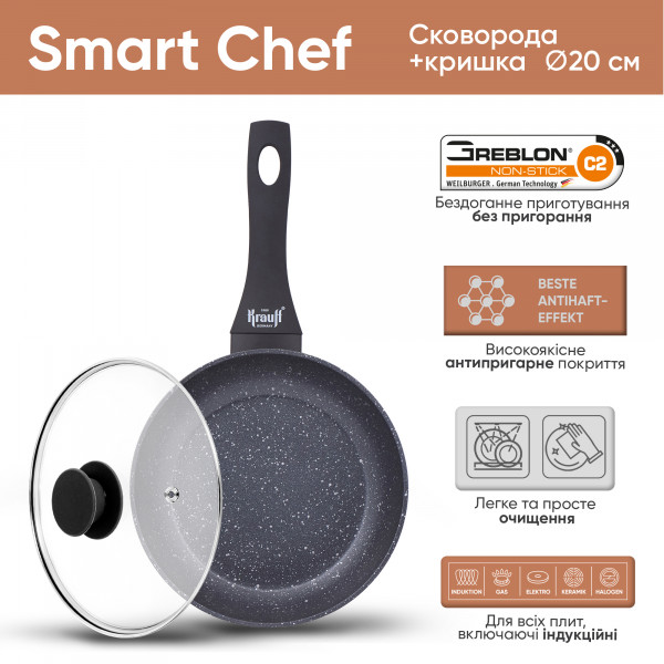 Фото - Сковорода універсальна Krauff 20 см (25-45-174)