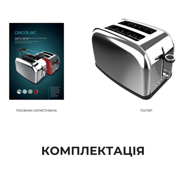 Фото - Тостер Cecotec Toast&time 850 Inox Lite (CCTC-04837)