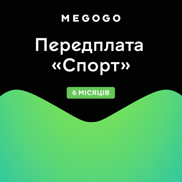 Фото - MEGOGO Передплата «Спорт» на 6 місяців