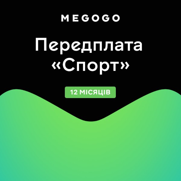 Фото - MEGOGO Передплата «Спорт» на 12 місяців