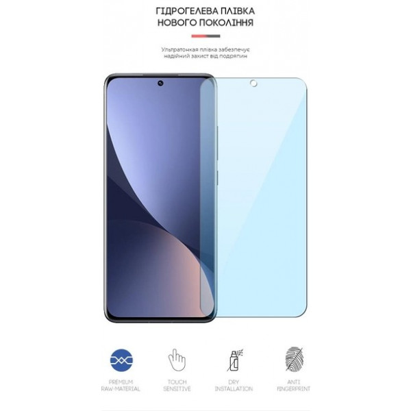 Фото - Захисна плівка для смартфону Armorstandart Anti-Blue for Xiaomi 12 (ARM61221)