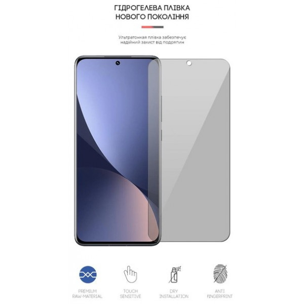 Фото - Захисна плівка для смартфону Armorstandart Anti-spy for Xiaomi 12 (ARM61242)