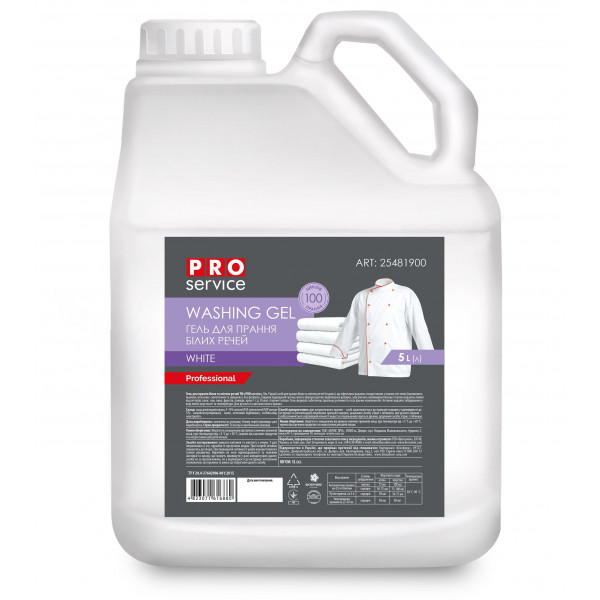 Фото - Гель для прання PRO service для білих тканин White 5 л F (25481900)