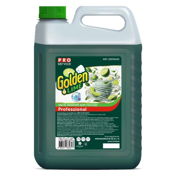 Фото - Средство для ручного мытья посуды PRO service Golden Lime Лайм 5 л (25515040) Фото - Средство для ручного мытья посуды PRO service Golden Lime Лайм 5 л (25515040)