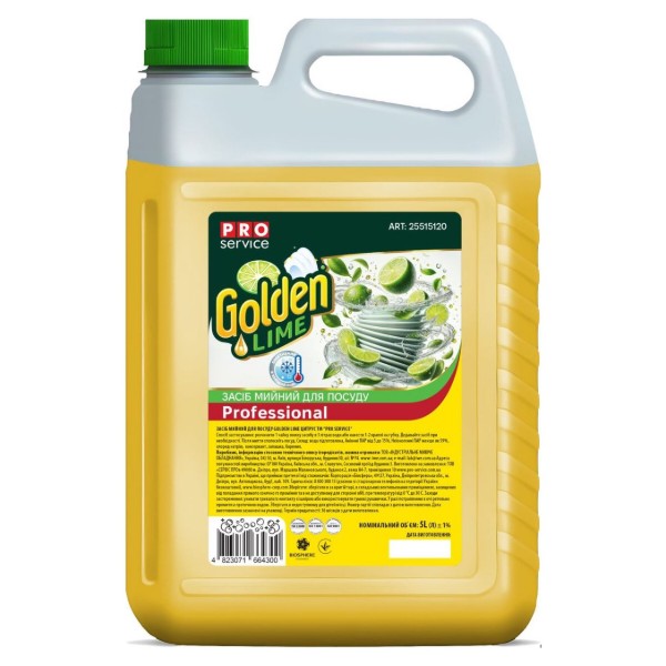Фото - Средство для ручного мытья посуды PRO service Golden Lime Цитрус 5 л (25515120) Фото - Средство для ручного мытья посуды PRO service Golden Lime Цитрус 5 л (25515120)