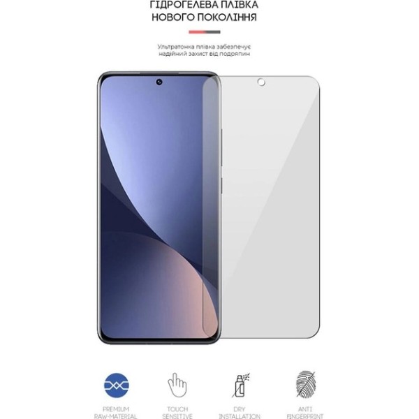 Фото - Захисна плівка для смартфону Armorstandart for Xiaomi 12 (ARM61158)