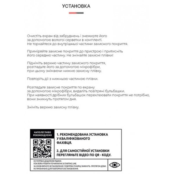 Фото - Захисна плівка для смартфону Armorstandart Anti-spy for Xiaomi 11T (ARM61243)