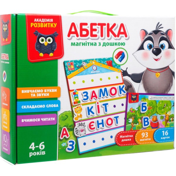 Фото - Настільна гра (3-4 роки) Vladi Toys Абетка з магнітною дошкою (VT5412-01)
