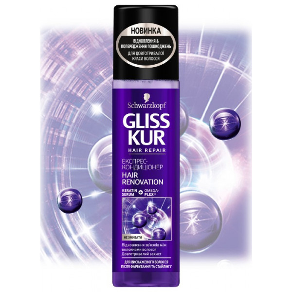 Фото - Бальзам для волосся Schwarzkopf Prof. Gliss Kur Hair Renovation 200 мл (4015100195095)