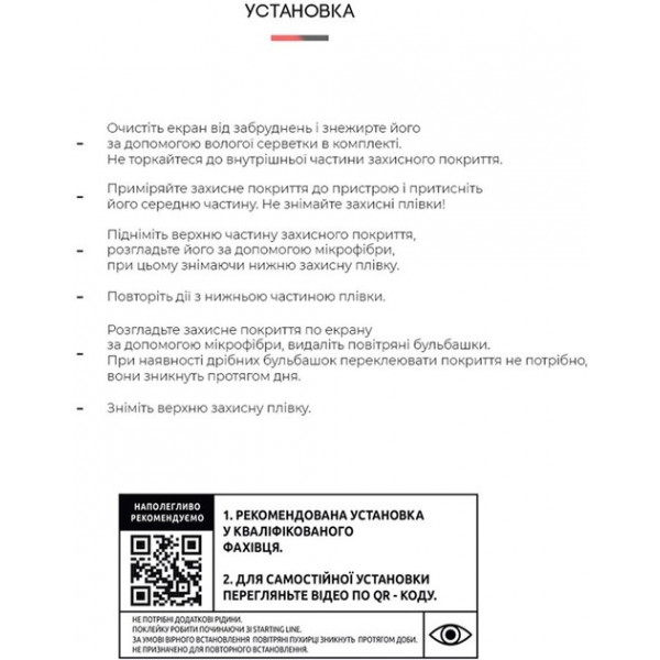 Фото - Захисна плівка для смартфону Armorstandart Anti-Blue for ZTE Blade A51 (ARM61231)