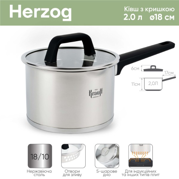 Фото - Ківш Krauff 26-247-011 Herzog "2 л