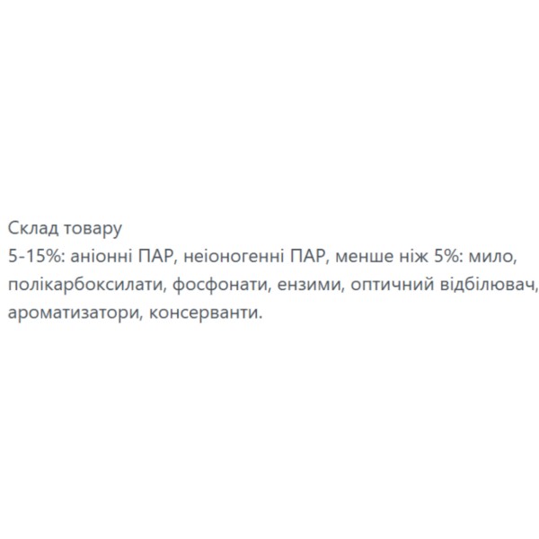 Фото - Гель для прання WASH & FREE Універсальний  Гірська свіжість 2000г