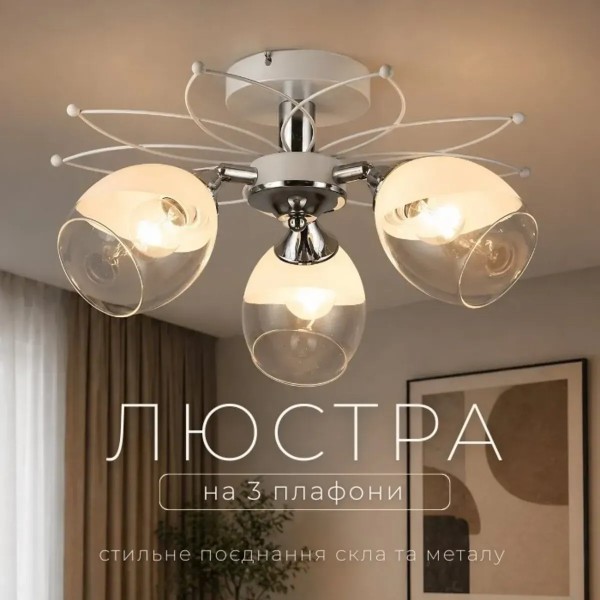 Фото - Люстра Sirius B N5001/3