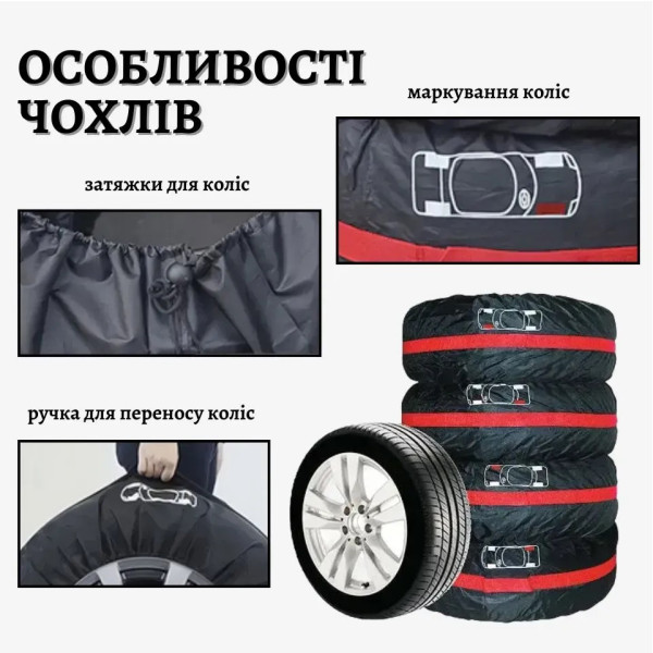 Фото - Чехлы для колёс авто Poputchik размер L R17-20, 4 шт. (16-002/4шт)