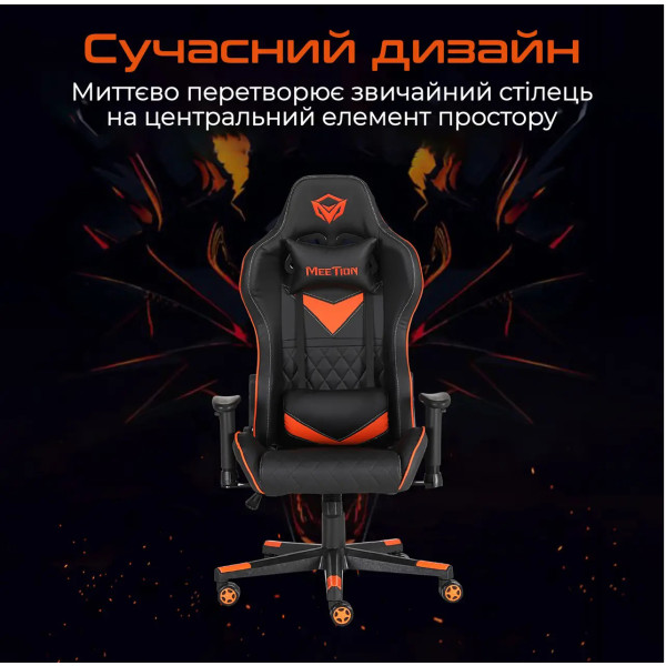 Фото - Крісло для геймерів Meetion CHR14 BLACK/ORANGE (MT-CHR14-A)