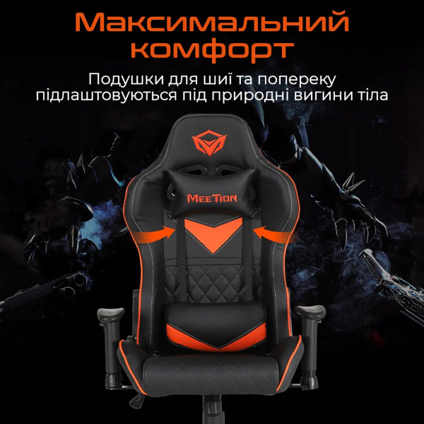 Фото - Крісло для геймерів Meetion CHR14 BLACK/ORANGE (MT-CHR14-A)