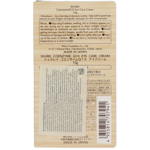 Фото - Крем для кожи вокруг глаз Naris Cosmetics Shurei Коэнзим Q10 (4955814707941)