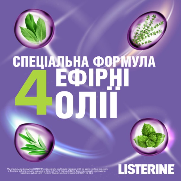 Фото - Ополіскувач для порожнини рота Listerine Total Care 1 л. (3574661665917)