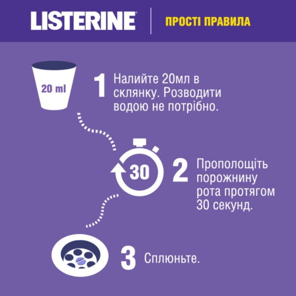 Фото - Ополіскувач для порожнини рота Listerine Total Care 1 л. (3574661665917)