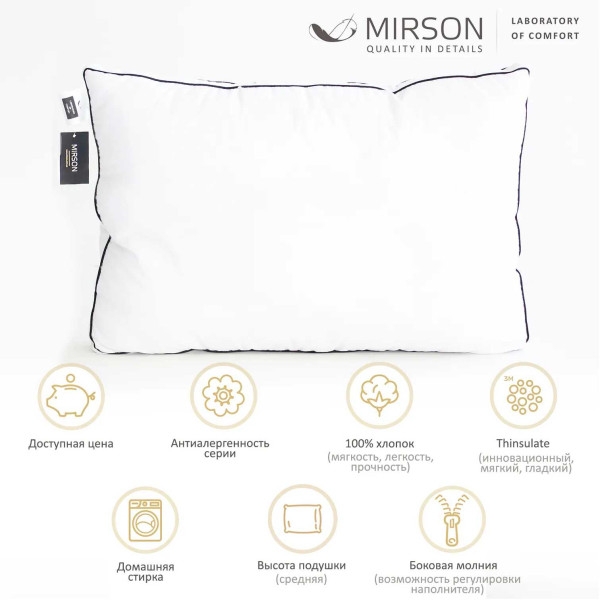 Фото - Подушка стандартная MirSon №2704 Royal Lux Thinsulate 50х70 см (2200005194294)
