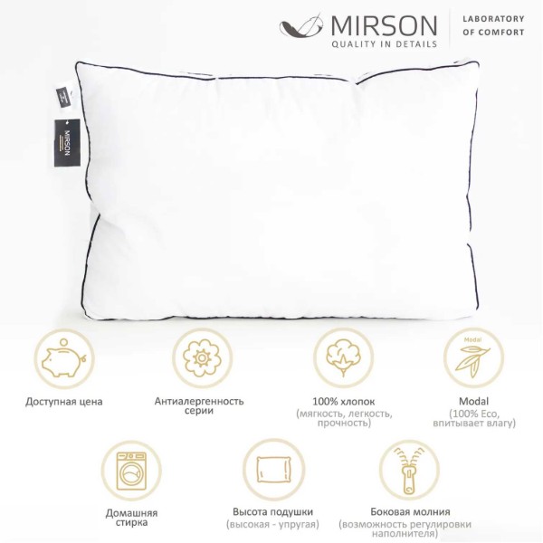 Фото - Подушка стандартная MirSon №2708 Royal Lux Tencel 50х70 см (2200005194331)