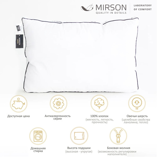 Фото - Подушка стандартная MirSon №2712 Royal Lux BamBoo 50х70 см (2200005194430)