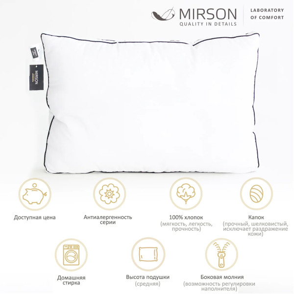 Фото - Подушка стандартна MirSon №2716 Royal Lux Silk 50х70 см (2200005194539)