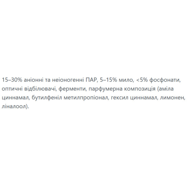 Фото - Капсули для прання SAVEX EXTRA FRESH 12 шт
