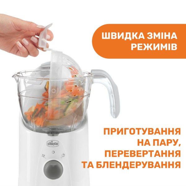 Фото - Блендер-пароварка для дітей Chicco Easy meal (07656.00)