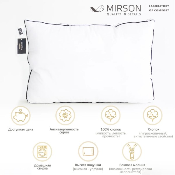Фото - Подушка стандартная MirSon хлопковая 50х70 №2726 Royal Lux Cotton (2200005194423)