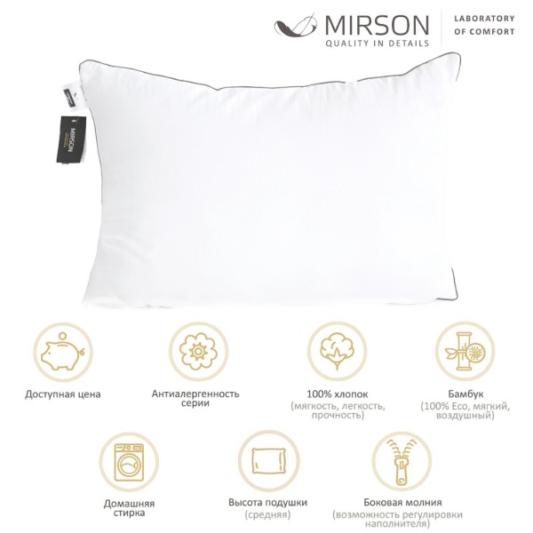 Фото - Подушка стандартная MirSon бамбуковая 70х70 см №2743 Royal Silver BamBoo средняя (2200005197530)