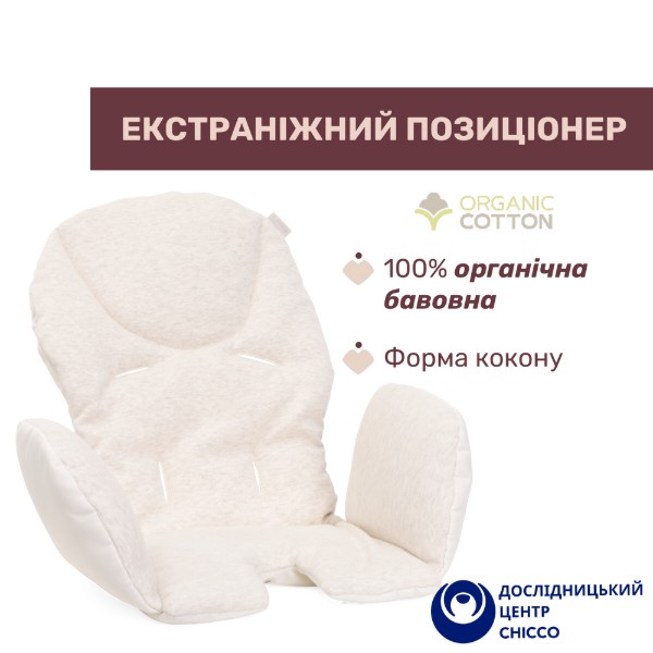 Фото - Стільчик для годування трансформер Chicco Polly Armonia, кол.61 (87140.61)