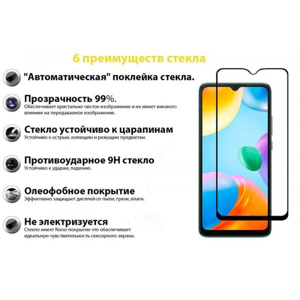 Фото - Захисне скло для смартфону BeCover for Xiaomi Redmi 10C Black (707451)