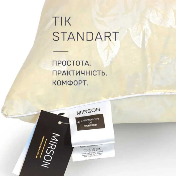 Фото - Подушка стандартная MirSon №2768 Extra 60х60 см (2200005194133)