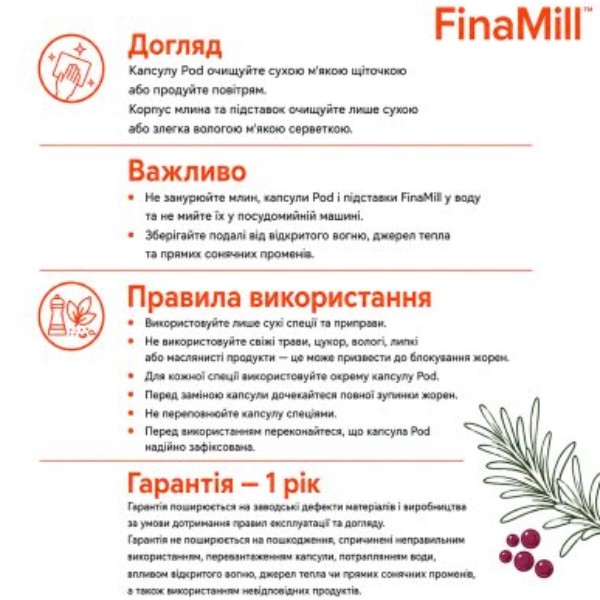 Фото - Млинок для спецій FinaMill Standart (GP180134-STO)