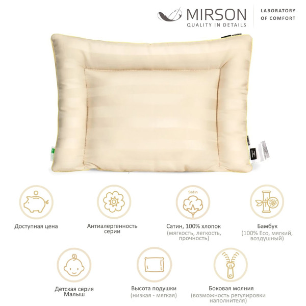 Фото - Подушка стандартна MirSon бамбукова 40х60 см №2787 Carmela Малюк BamBoo м'яка (2200005192870)