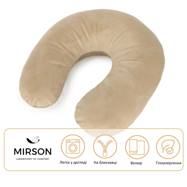 Фото - Подушка дорожня MirSon №8749 Velvet Line 28-0004 Cream 50% Memory (2200006348344)