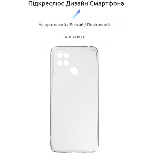Фото - Чохол для смартфону Armorstandart Air for Xiaomi Poco C40 Transparent (ARM62123)