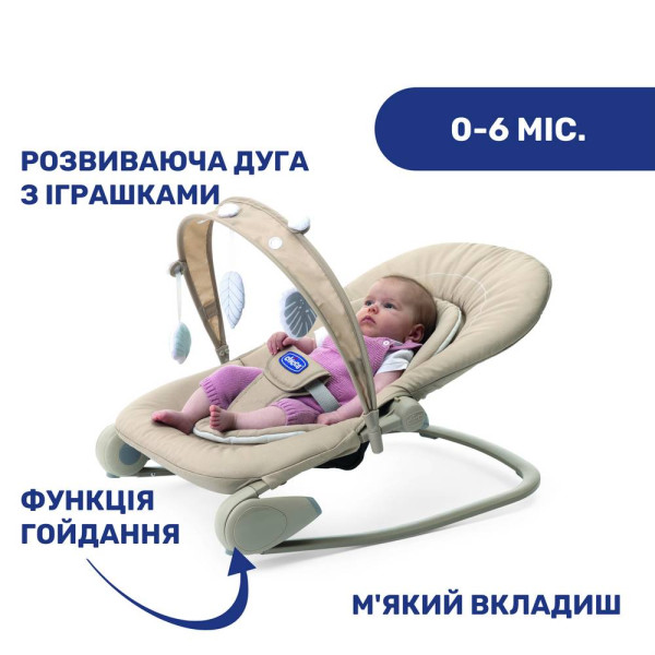 Фото - Крісло-качалка Chicco Hoopla кол. 59 (79840.59)