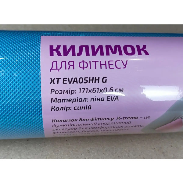 Фото - Коврик для йоги и фитнеса X-Treme 171х61х0.6 см синий (EVA05HH)